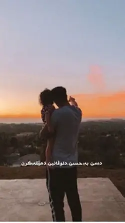 Dayk u bab/دەیک وباب