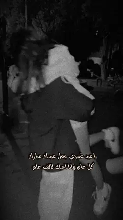 عيدي معك ماهو محدد ؟