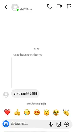 วาสนาใครน้อ😋
