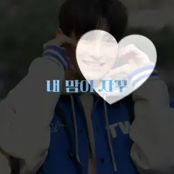 내가S면 넌나의 N이 되어줘 크로마키