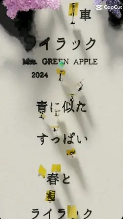 ライラック