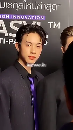 อาจจะเป็น (Perhaps)