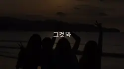 신의 뜻대로 크로마키