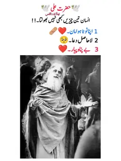 حضرت علی 