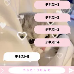 LINE風テンプレート‪‪❤︎‬