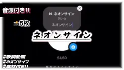 🎀素材付き!! 歌詞動画