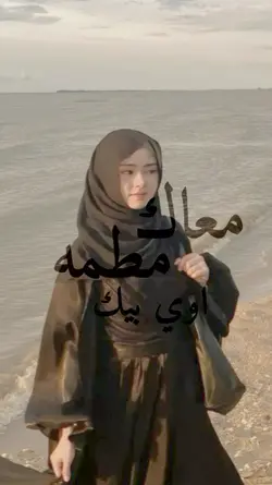 Ayishne Aktar madura