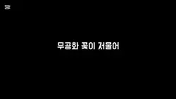 도깨비꽃 타이포 카츠링 스승님 모작