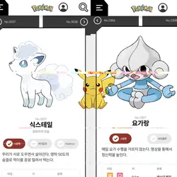 포켓몬스터 2인소개