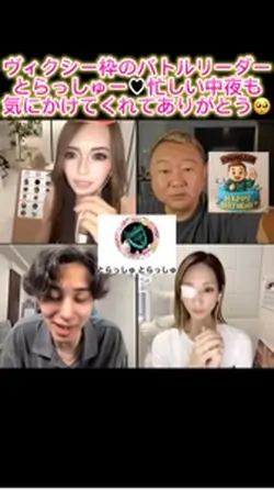 TIKTOK