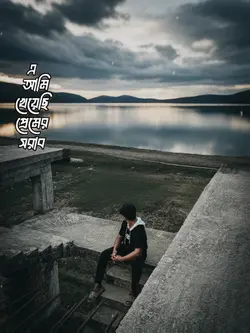 Trending Sad Song ❤️‍🩹❤️‍🩹