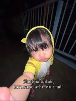 อิหนูลูก    