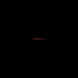 지옥입니다 😈