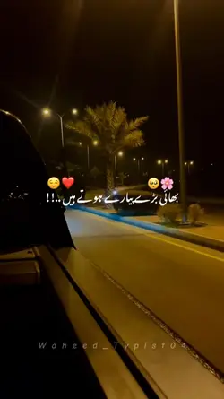 Bhai Pyare Hote Hain