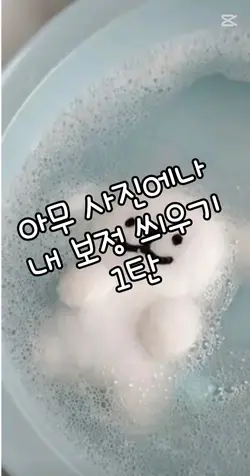아무 사진에나 내 보정 씌우기