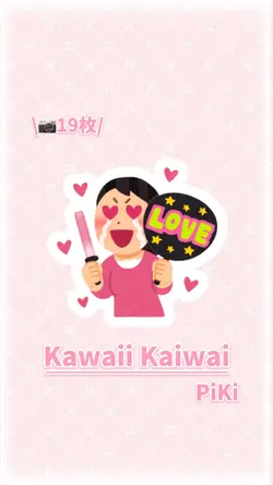 Kawaii Kaiwai / PiKi