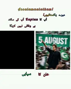 آپ کا kaptan آپ کے س