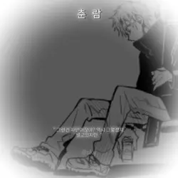 요즘 유행하는 보컬로이드 음원