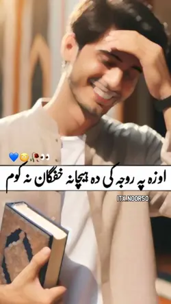 RAMDAN MUBARAK.