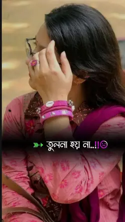 আমি সুন্দর ও না ভালো