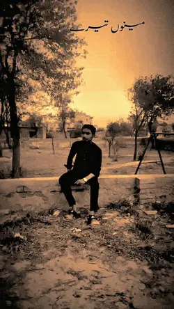 minu tera wakhna dy 