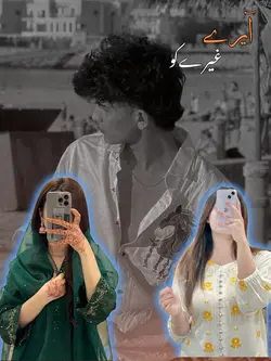 ary geary ko sad tem