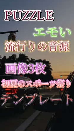 PUZZLE/清水翔太