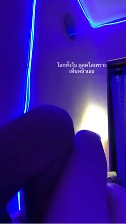 มีอีกมั้ยย