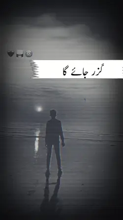 SAD Poetry LINE 
