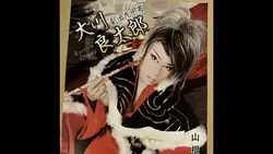 YouTube用劇団九州男湯守座公演