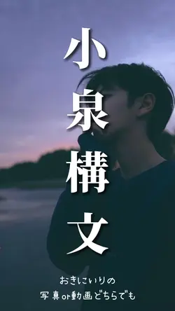 小泉構文