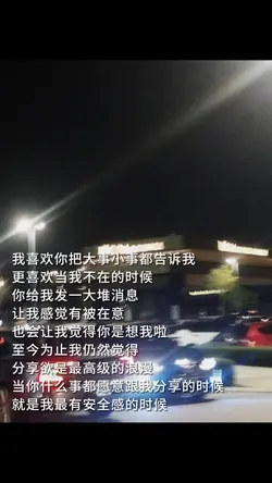 分享欲是最高级的浪漫