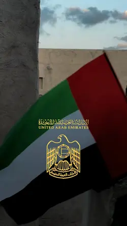 شعب دولة الامارات