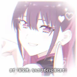 アンゼンパイ