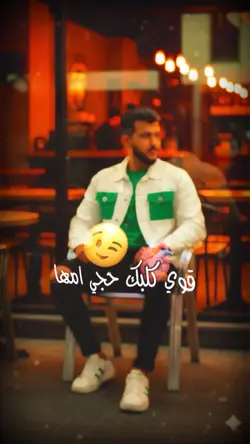 لاتركها خلك يمها