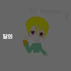 무책임집합체 크로마키