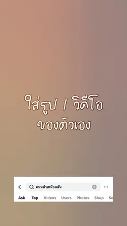 คนหน้าเหมือนฉัน