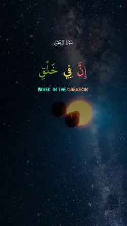 quran_سورة_آل_عمران