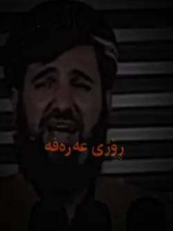 مامۆستا سۆران