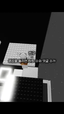 하트 수와 댓글 수가 같을 수도 있대