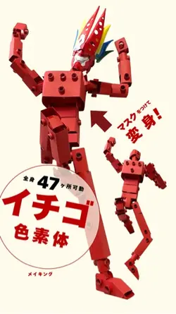 紙工作フル可動フィギュア