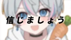 ꒦꒷ T氏の話を信じるな ꒷꒦