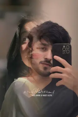 couple template song