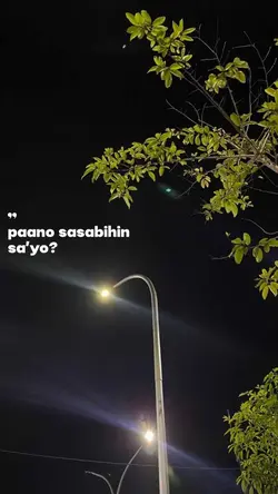 hanggang tingin 