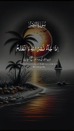 قرآن-Quran