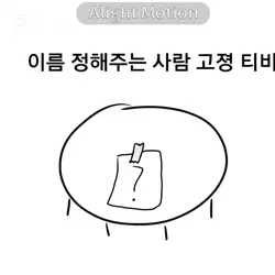 이딴게 3일 작?^^