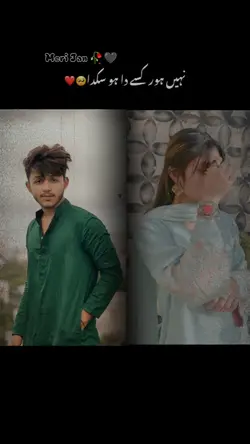 Me To Jaan