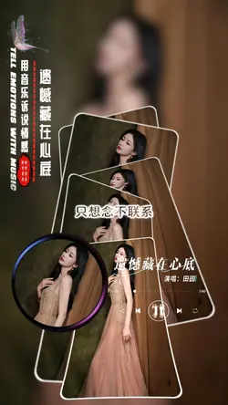 遗憾藏在心底