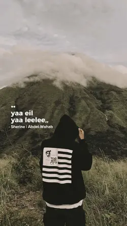 leelee ya eil yaa