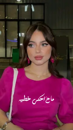 خطية 